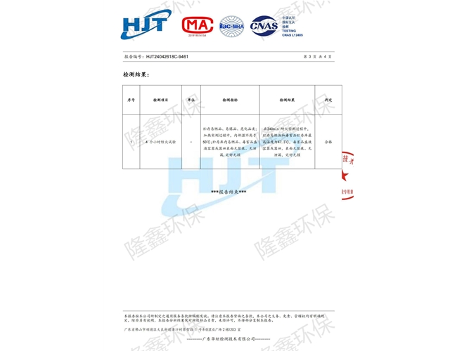 防火檢測(cè)