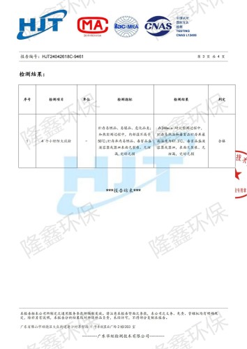 防火檢測