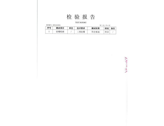 防爆檢測(cè)