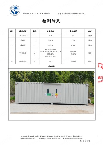 鹽霧測(cè)試